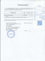 Кассовые чеки с подтверждением в Ханты-Мансийске