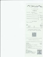 Кассовые чеки с подтверждением в Ханты-Мансийске