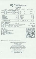 Кассовые чеки с подтверждением в Ханты-Мансийске