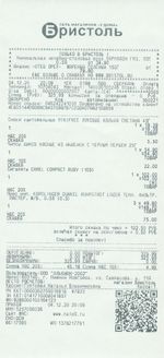 Кассовые чеки с подтверждением в Ханты-Мансийске