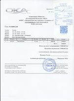 Кассовые чеки с подтверждением в Ханты-Мансийске