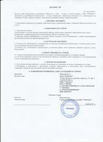 Кассовые чеки с подтверждением в Ханты-Мансийске