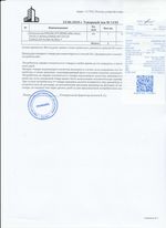 Кассовые чеки с подтверждением в Ханты-Мансийске